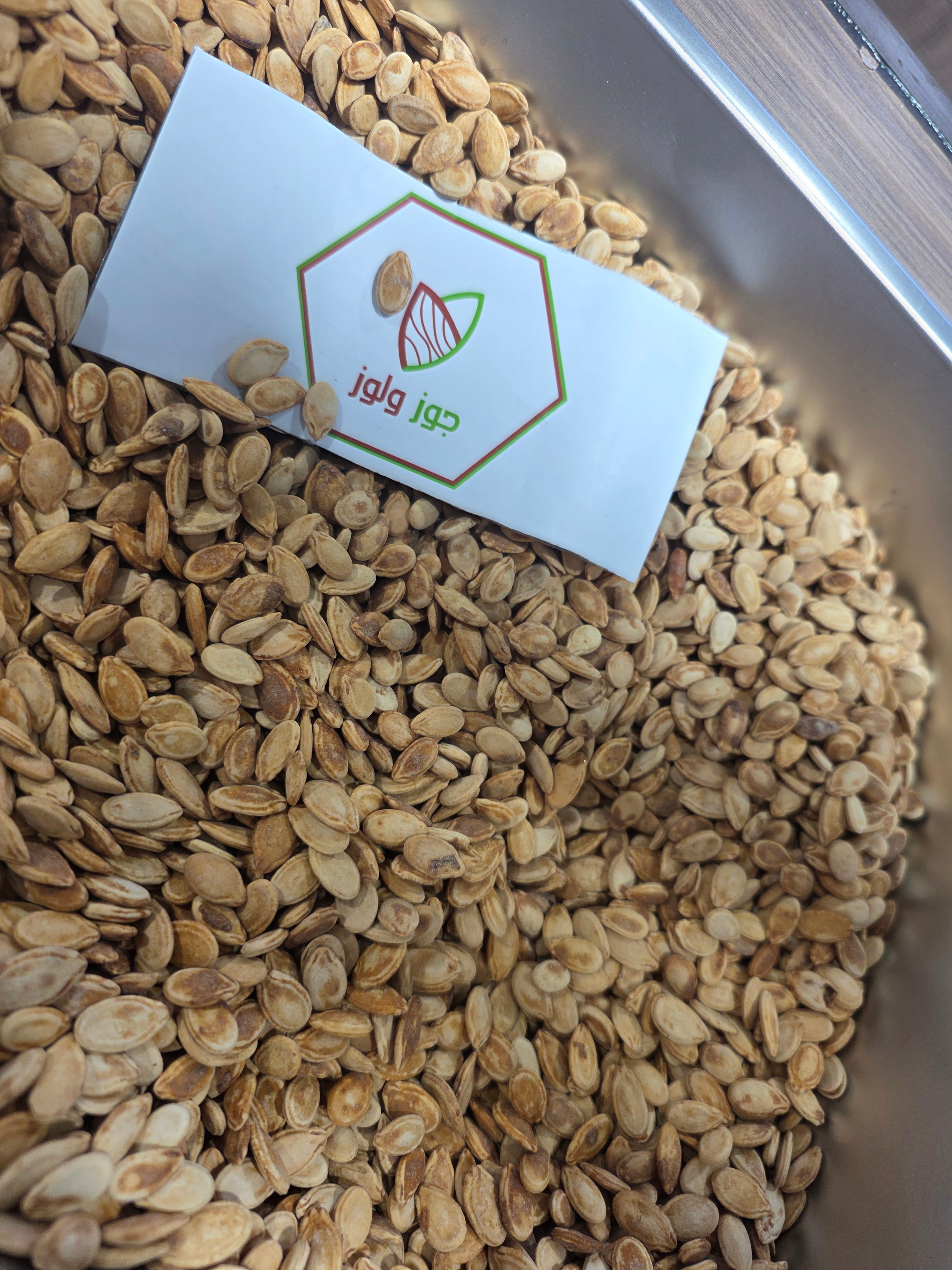Roasted Super Seeds