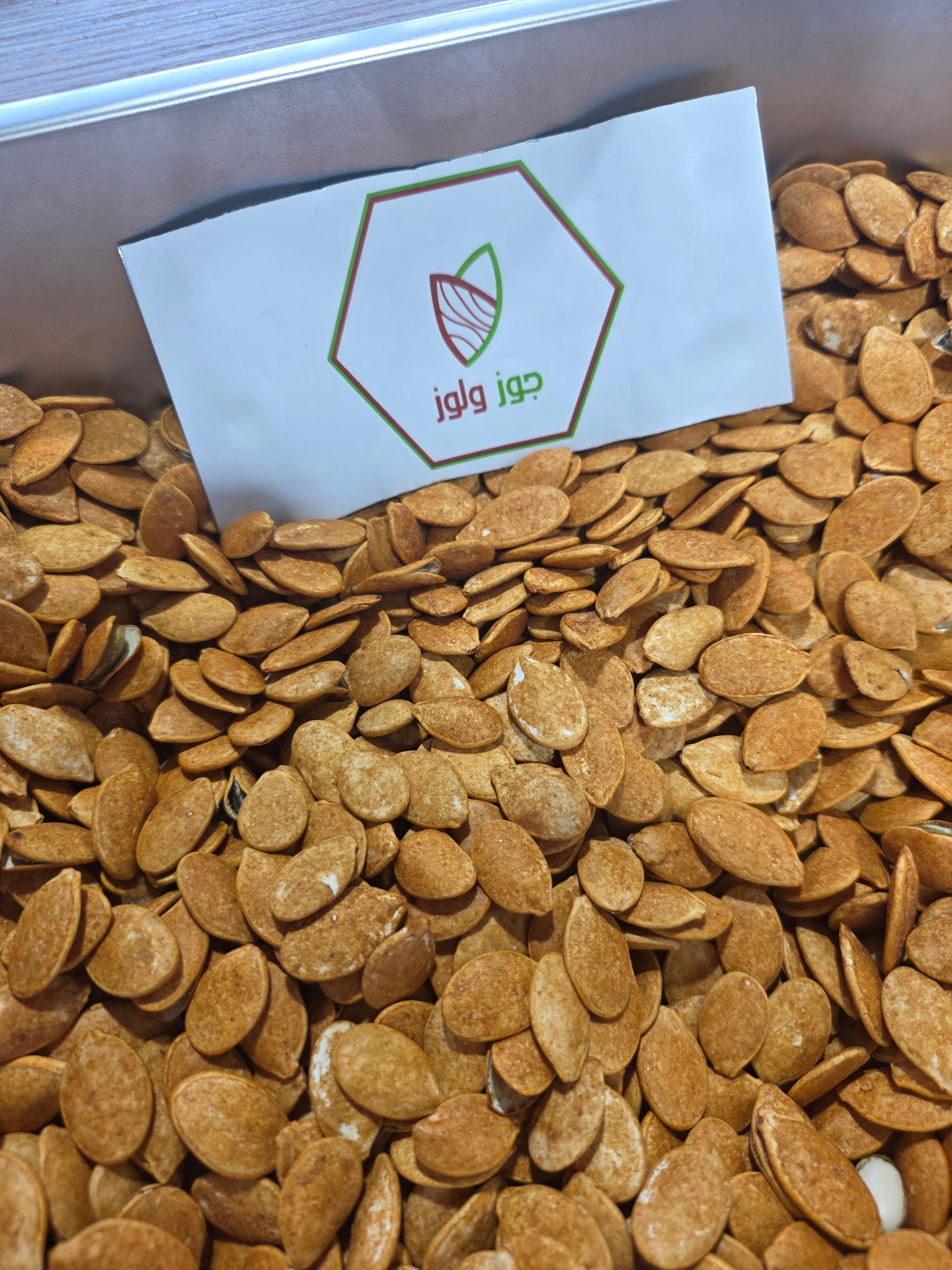 Pumpkin Seeds Smoked