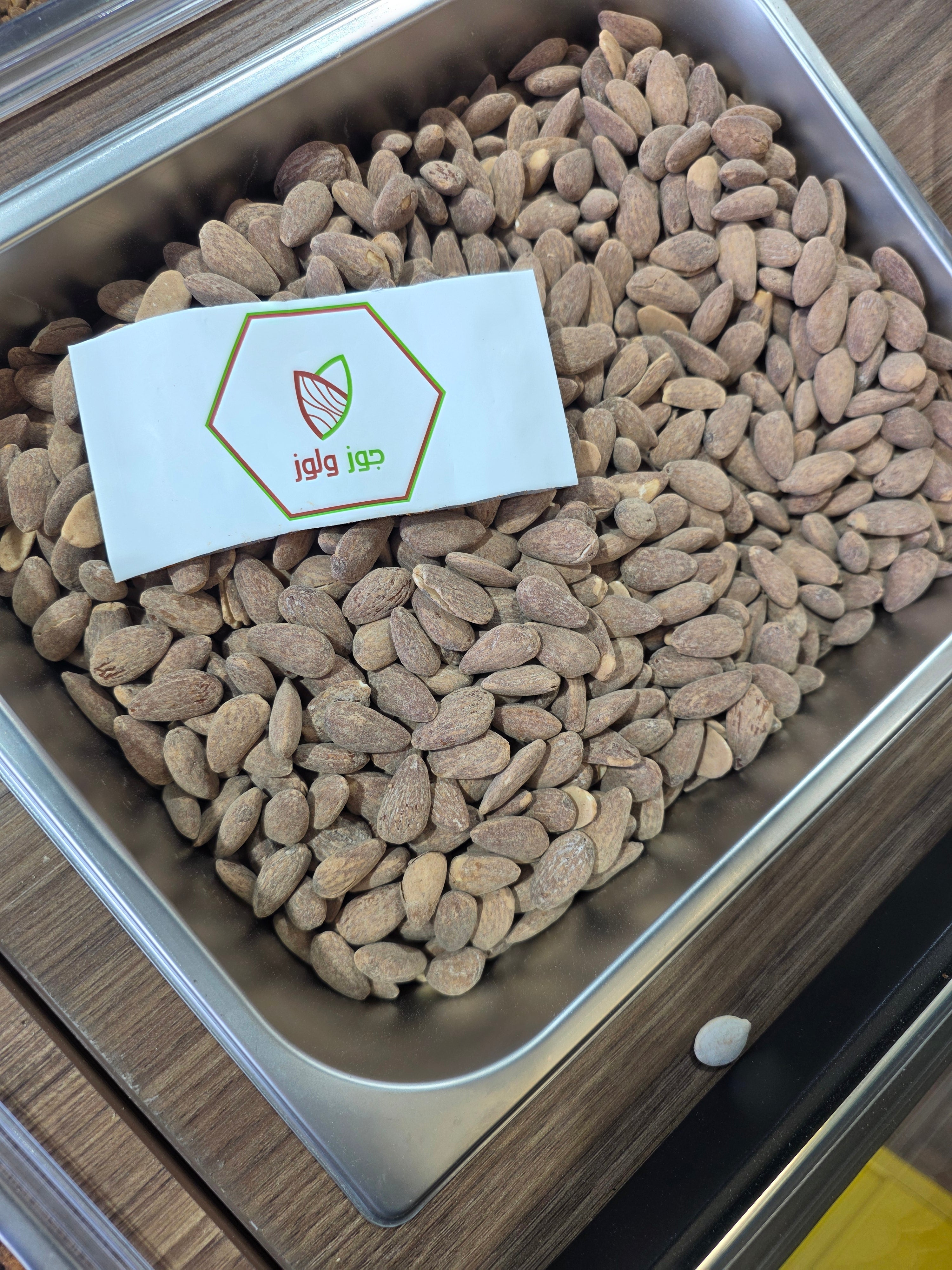 Premium Salted Almonds
