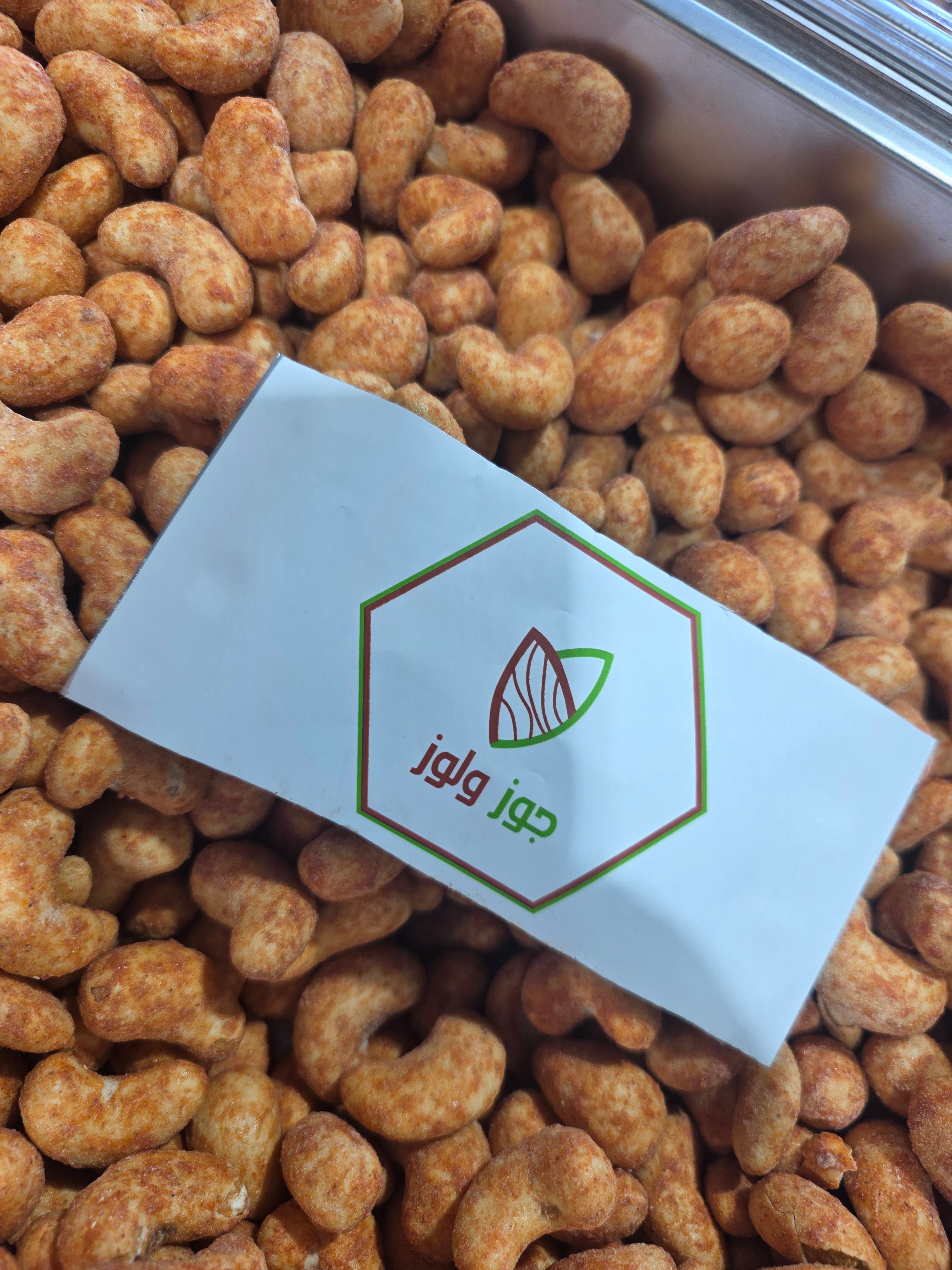Cachew Coated Spicy