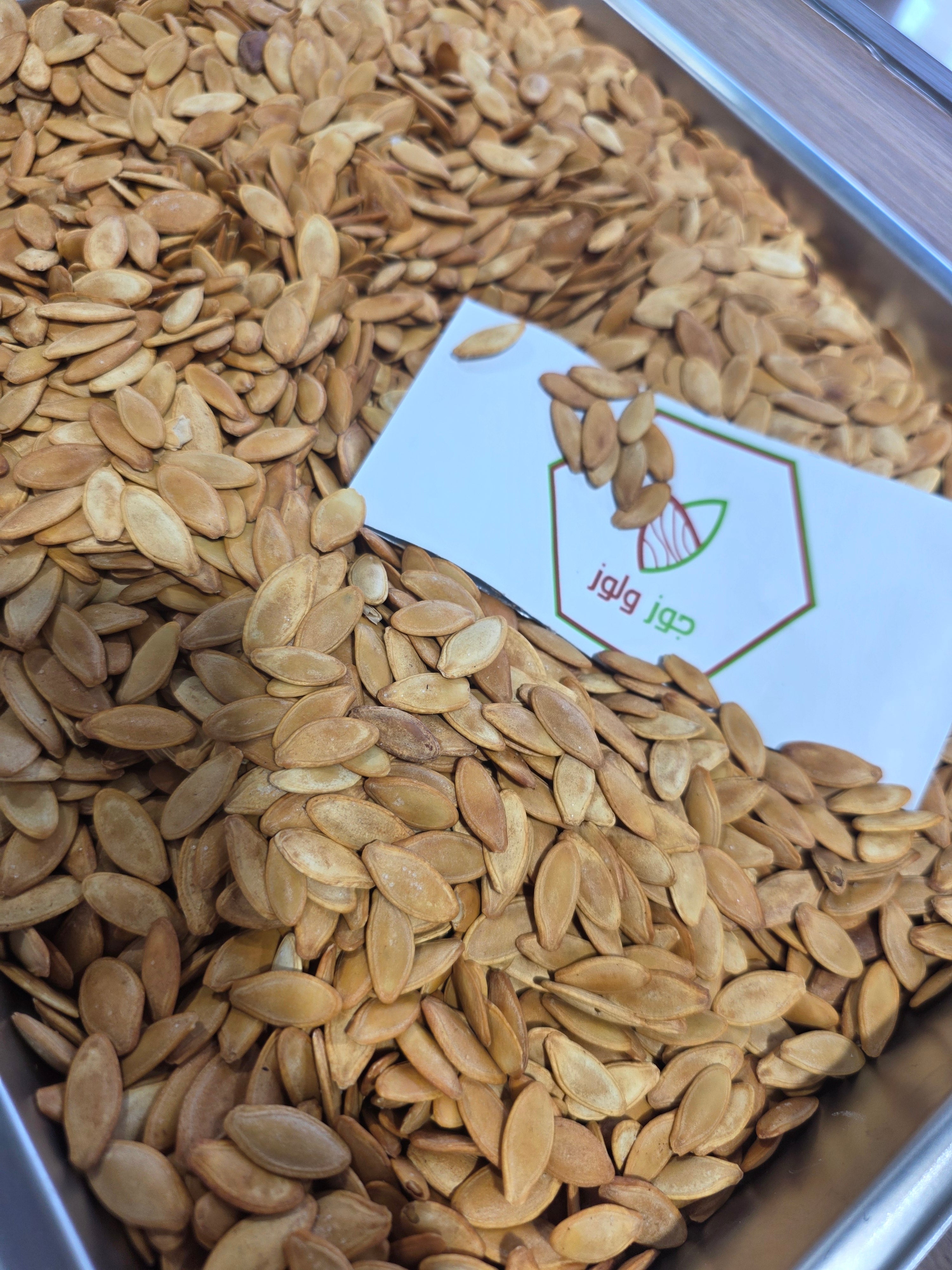 Pumpkin Seed Roasted