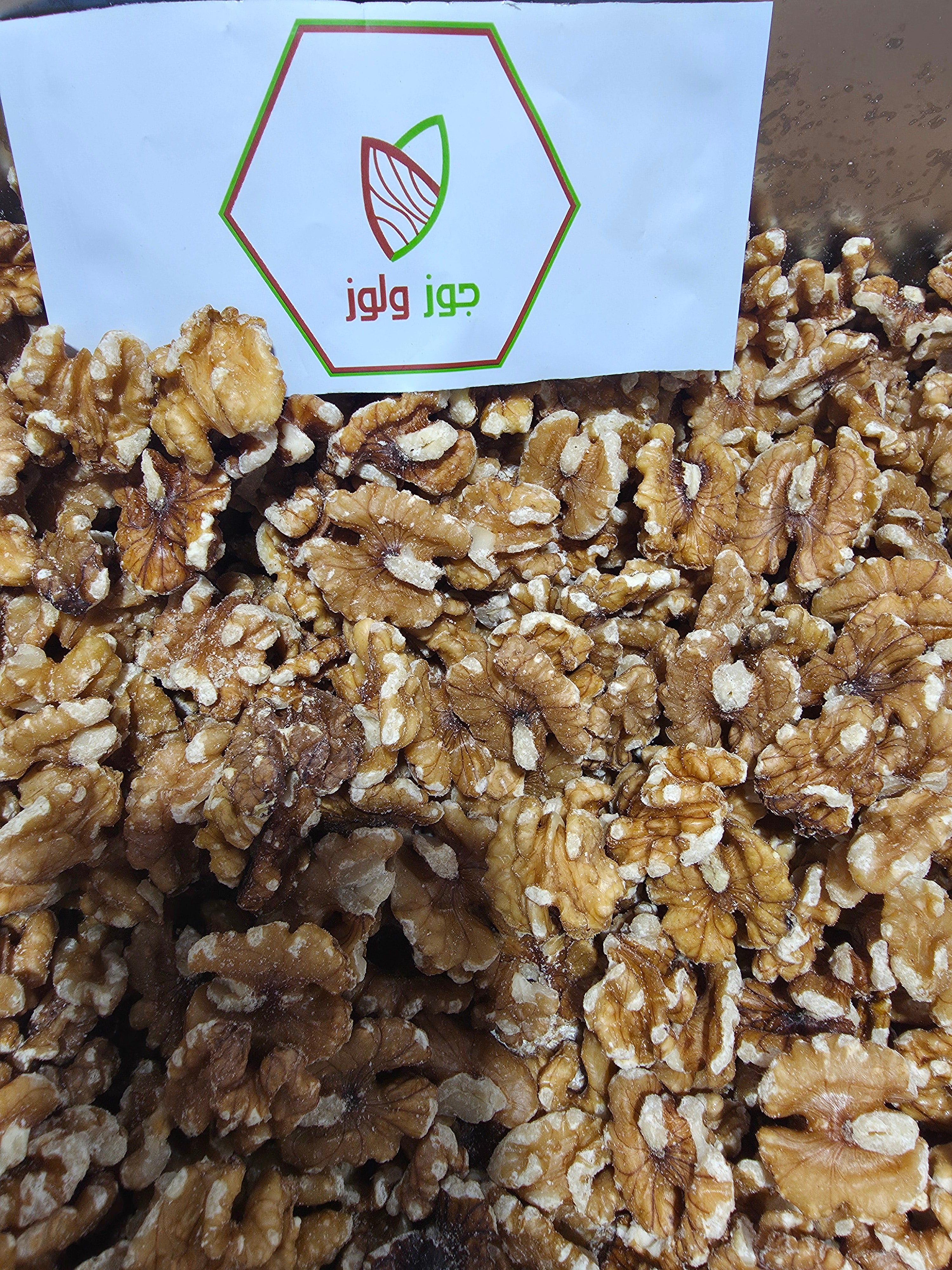 Premium Walnuts