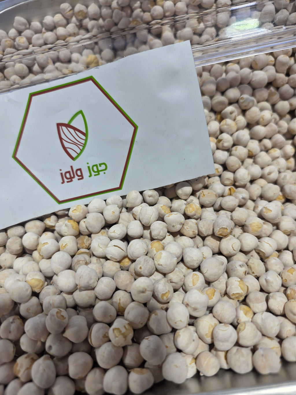 Small Chickpeas / Salt