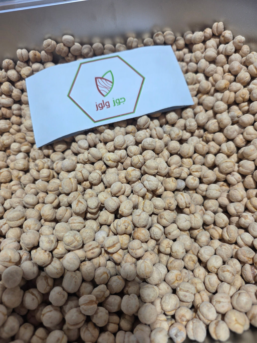 Small Chickpeas / Salt