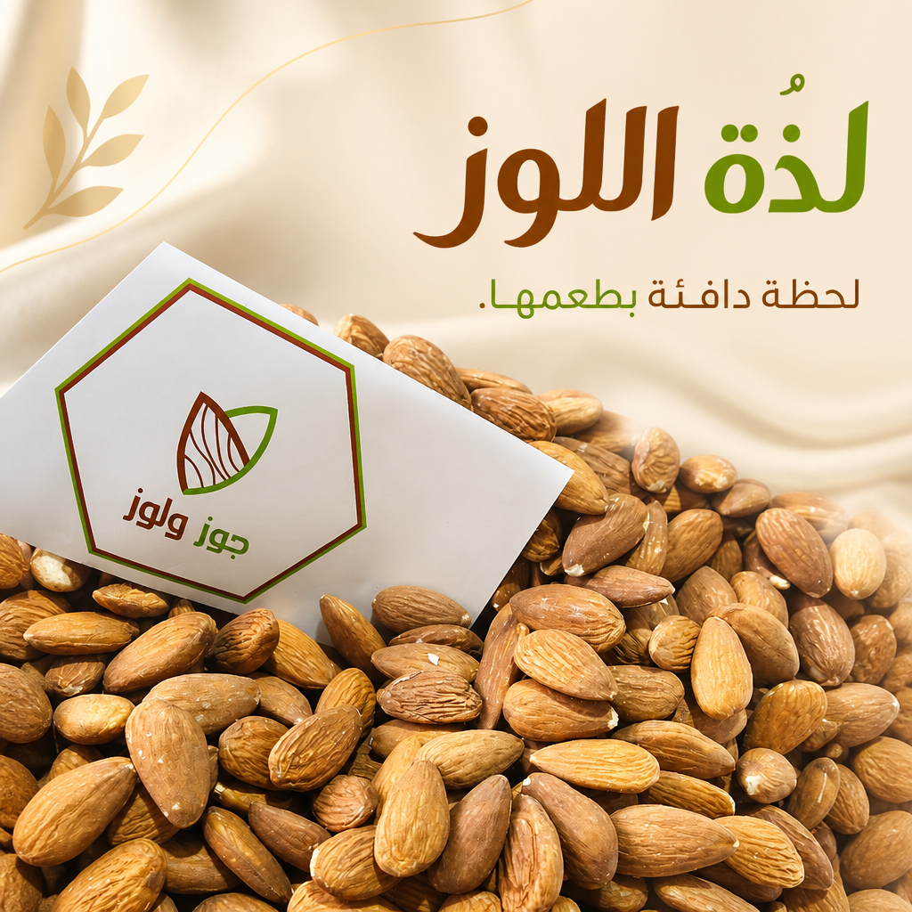 Premium Raw Almonds