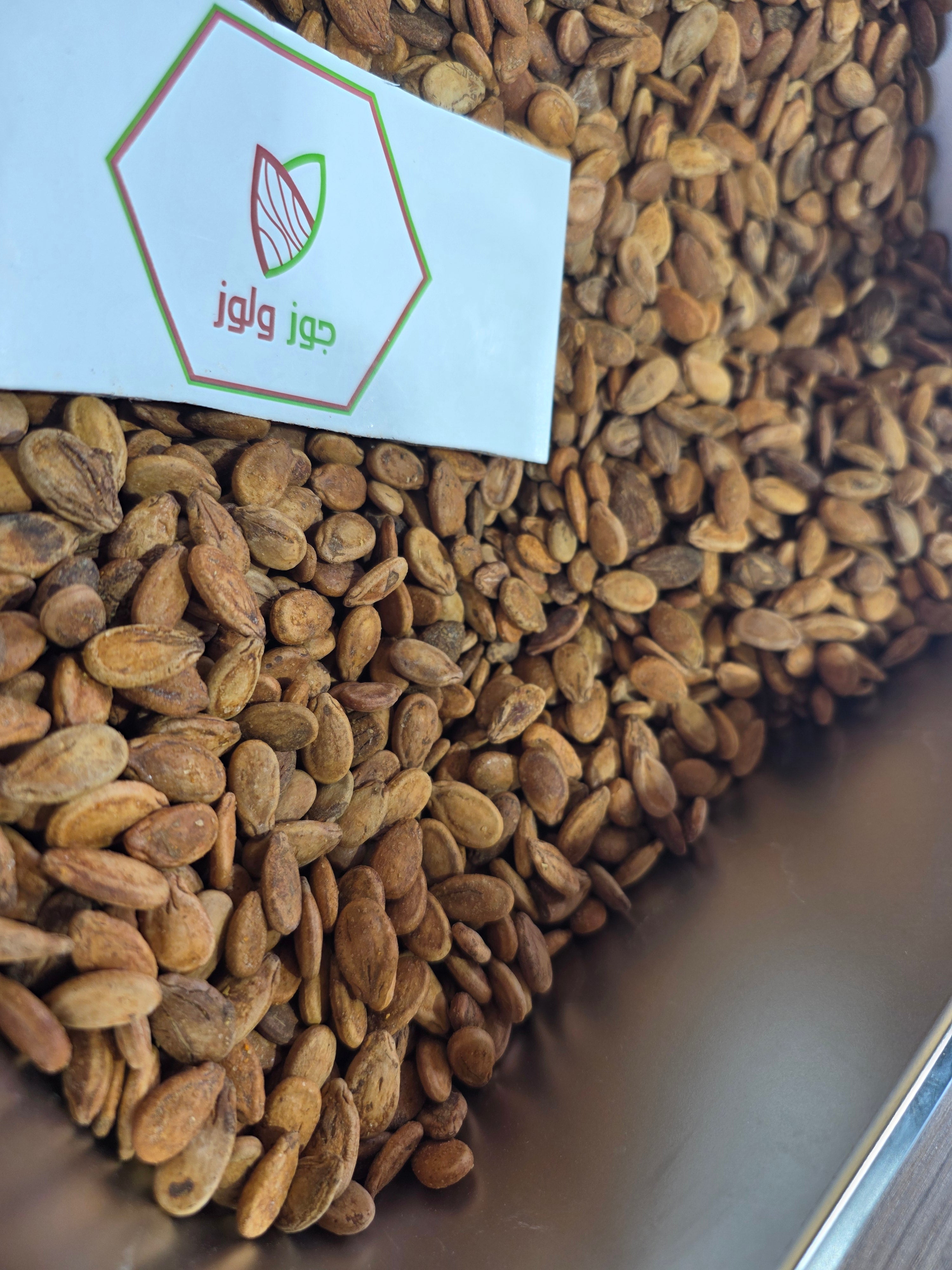Watermelon Seeds (Salted & Smoked)