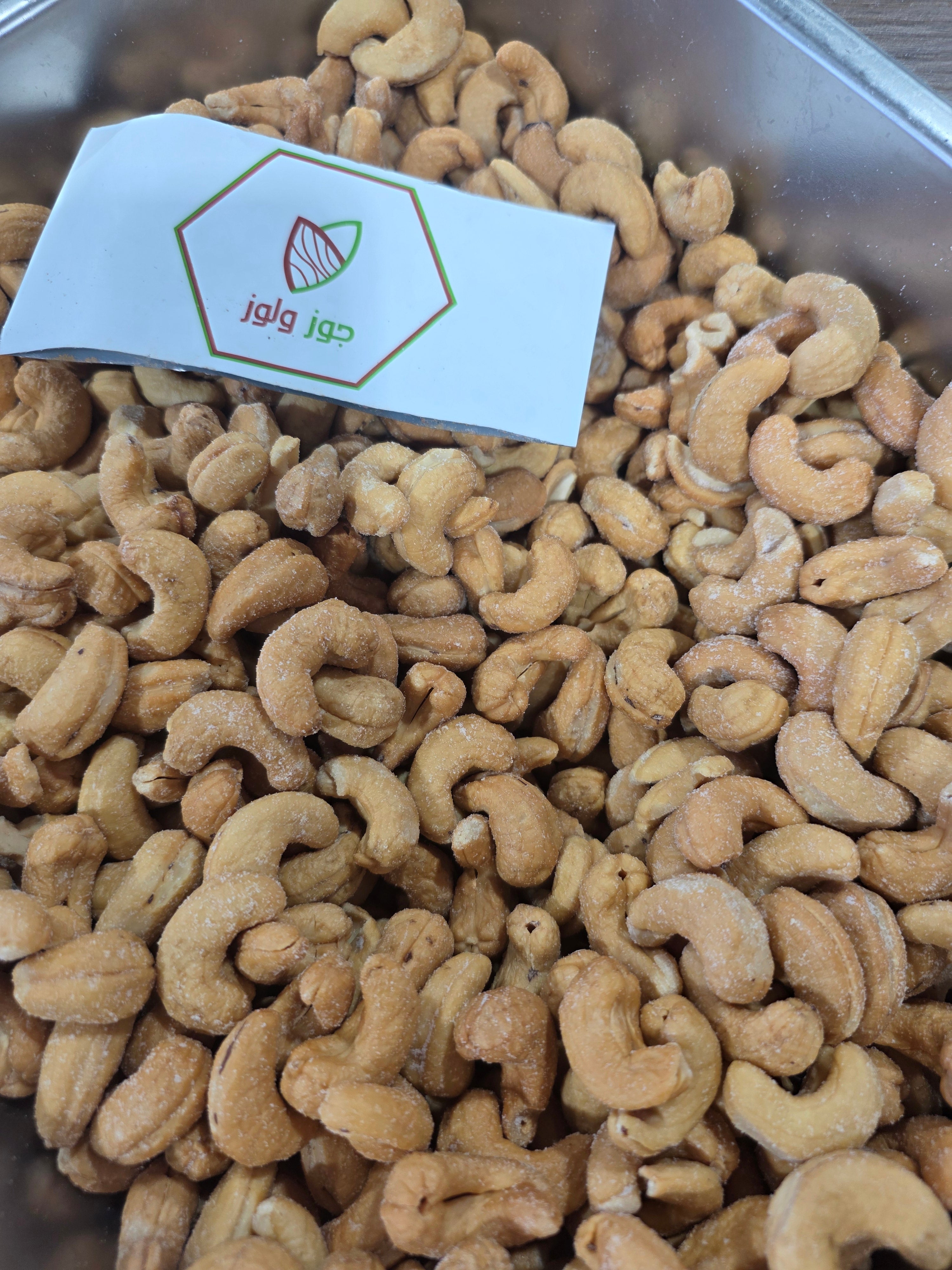 Cashew / Salted