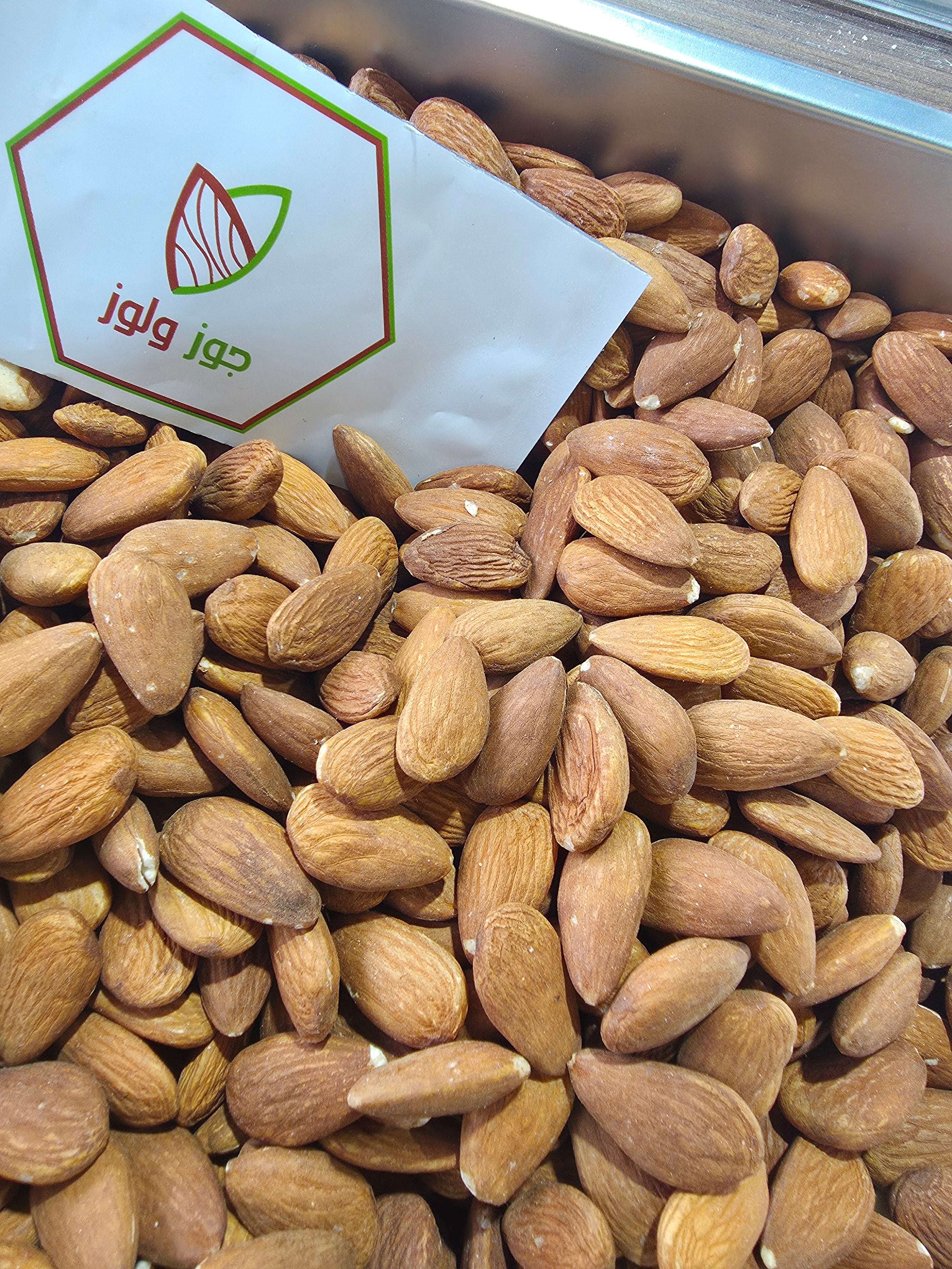 Premium Raw Almonds