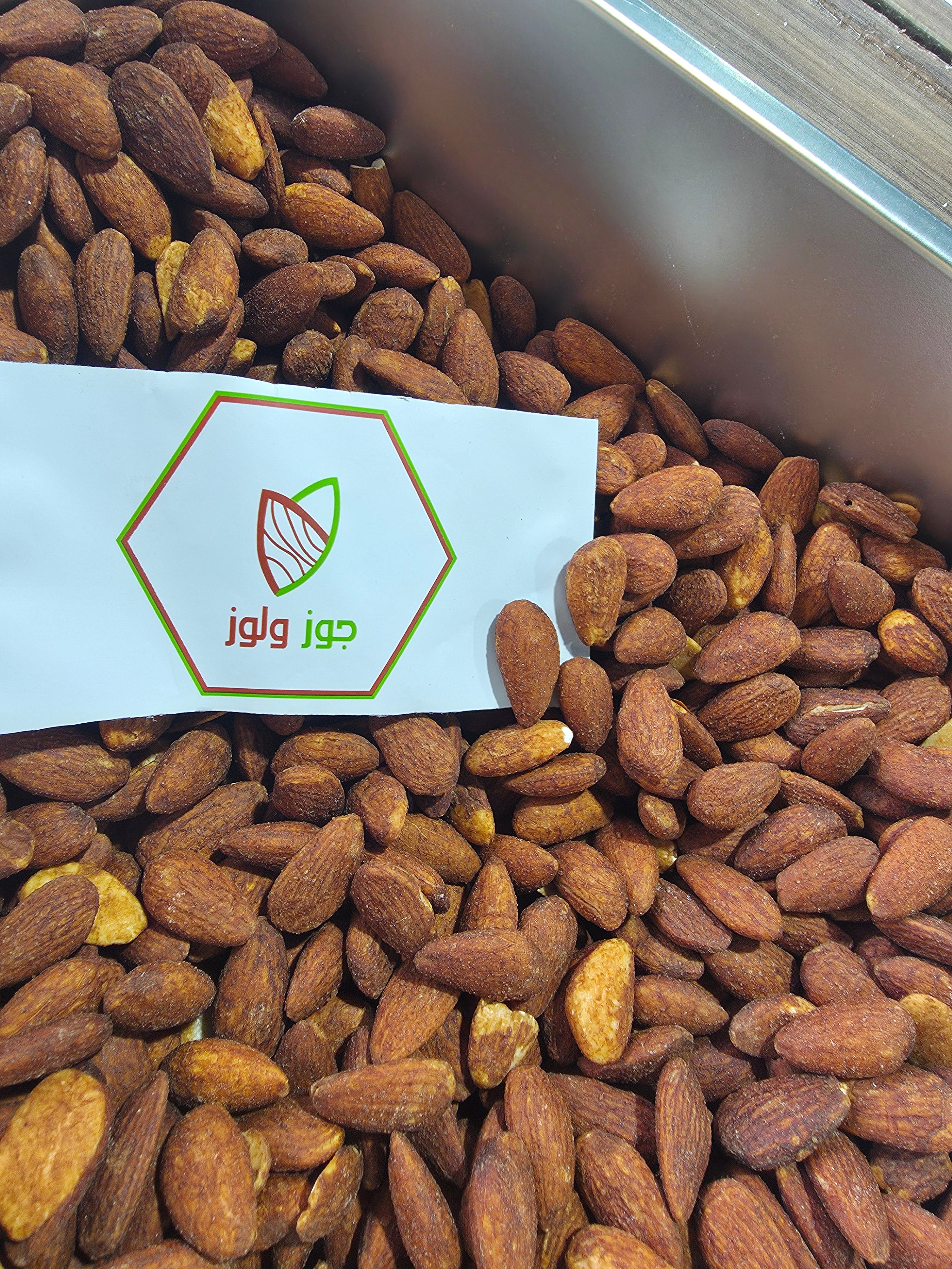 Premium Smoked Almonds